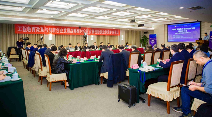 
钟志华：工程教育改革和创新创业发展要突出创新人才的培养


