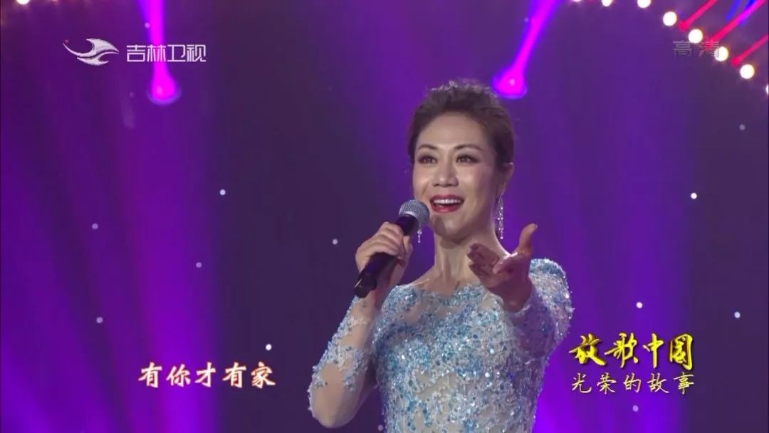 "放歌中国"栏目中国煤矿文工团专场-李娜演唱《有你才