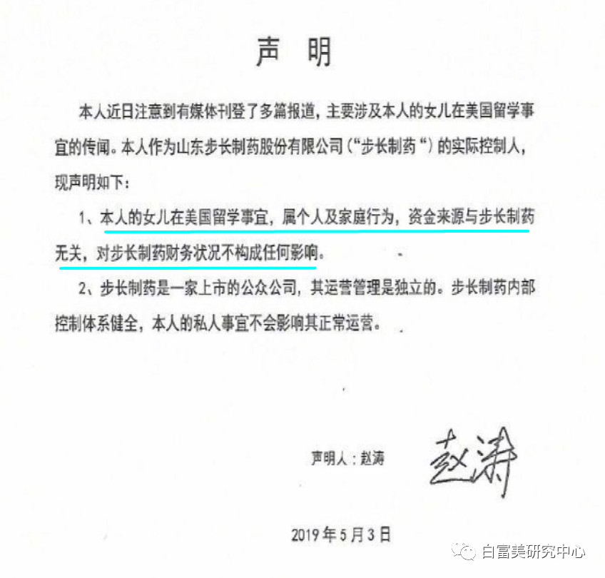 山东首富千金花4300w贿赂进斯坦福,如今被除名太丢脸!
山东首富千金花4300w贿赂进斯坦福,如今被除名太丢脸!