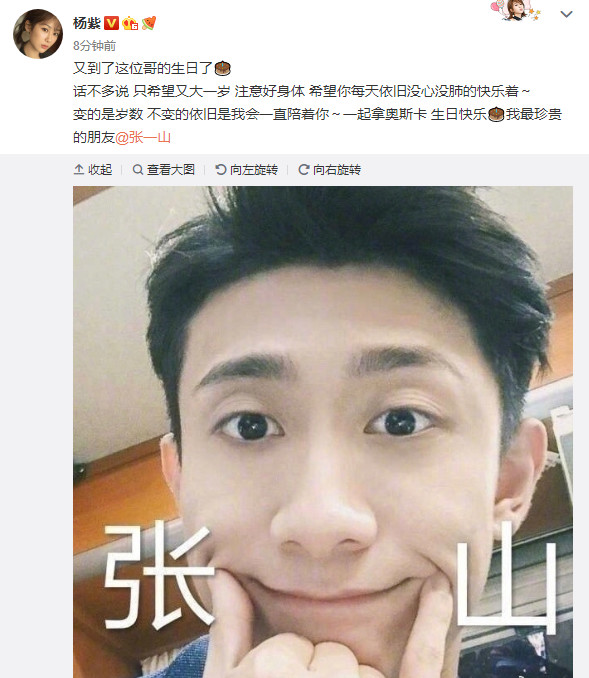 杨紫直言会一直陪着张一山,一起拿奥斯卡,秦俊杰们不敢靠近 博九网