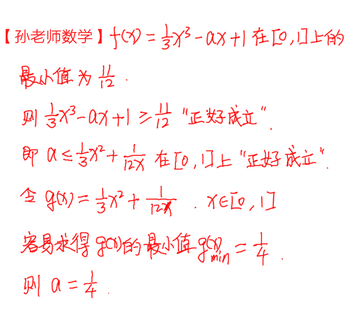 原创
导数最小值,别人3分钟得出答案,为何你用了10分钟
原创
导数最小值,别人3分钟得出答案,为何你用了10分钟