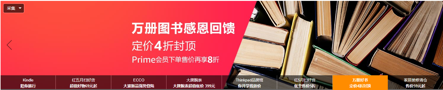 
【转】为什么一直做不好亚马逊?可能还没有吃透平台规则



