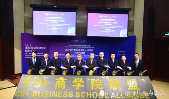 
清华大学牵头组建又一顶尖高校联盟，网友：C9永不过时


