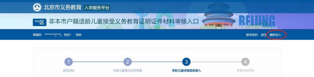 
今日开始入学信息采集！手把手教你快速搞定入学登记


