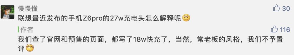 
那个在公号评论区硬刚的联想运营，你过来我们聊聊


