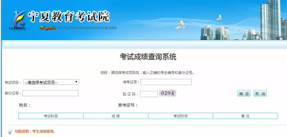 
宁夏2019年专升本考试成绩、录取分数线出来啦！


