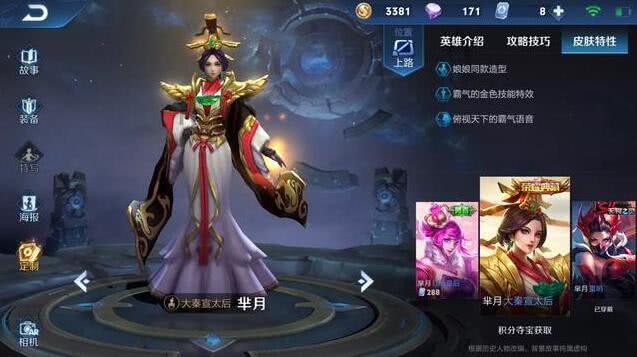 王者荣耀免费皮肤排名 57d1c62b46da4a8e822192a206caf66c.jpeg