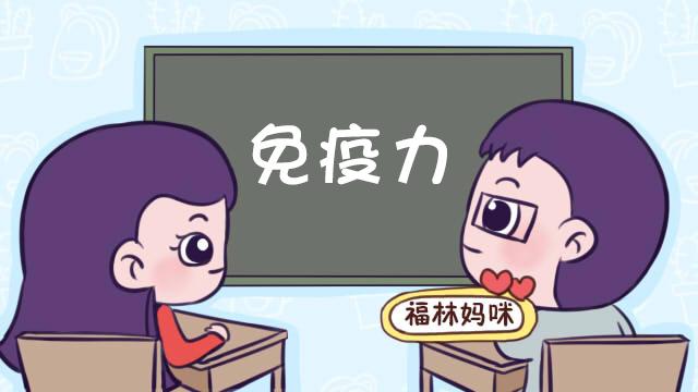                     原创            爸妈常做的3件事，正悄悄破坏孩子的抵抗力，别好心办坏事儿