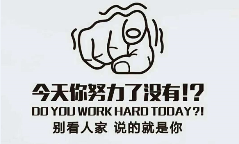 
“努力，从来都不嫌早！”高考最大的遗憾就是“我本可以”！


