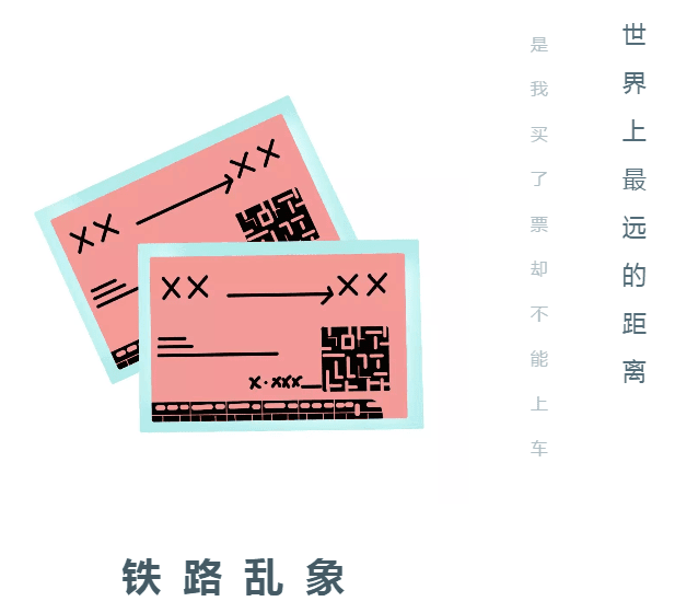 节假日出行难——”买短补长“问题背后,应该让老实人背锅吗? 吉祥坊官方网站