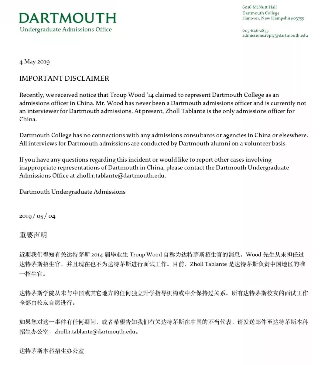 
两个“常春藤”招生官被打假，其中一个竟是新东方前途！


