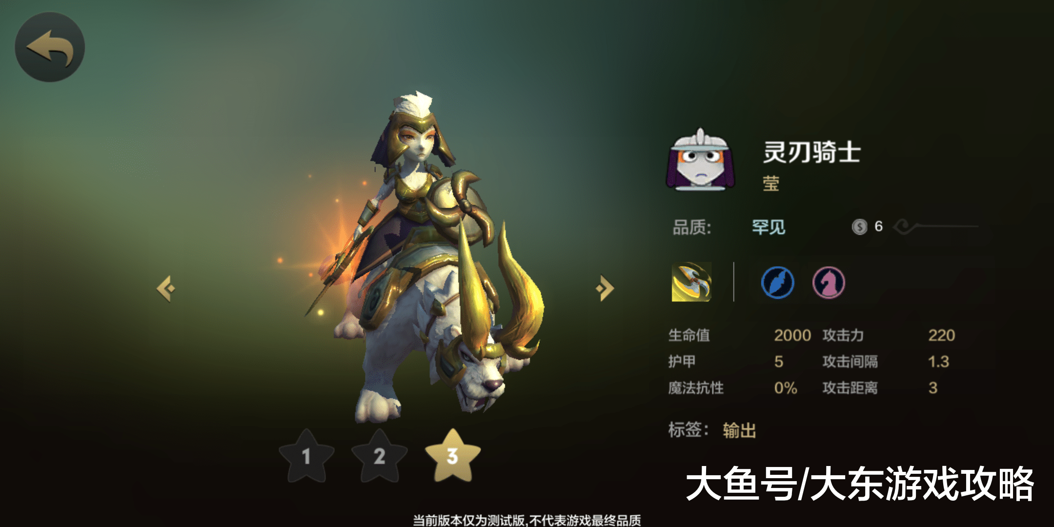 dote的英雄怎么出装啊？