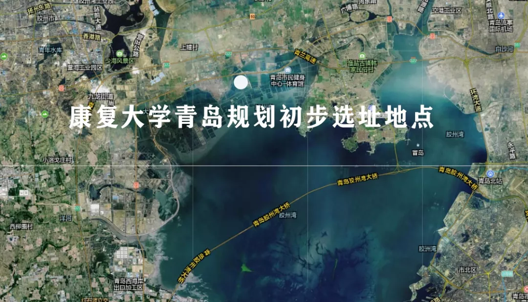 从0到3!青岛布局高校瞄准红岛!又一所耗资8亿的大学要来
从0到3!青岛布局高校瞄准红岛!又一所耗资8亿的大学要来