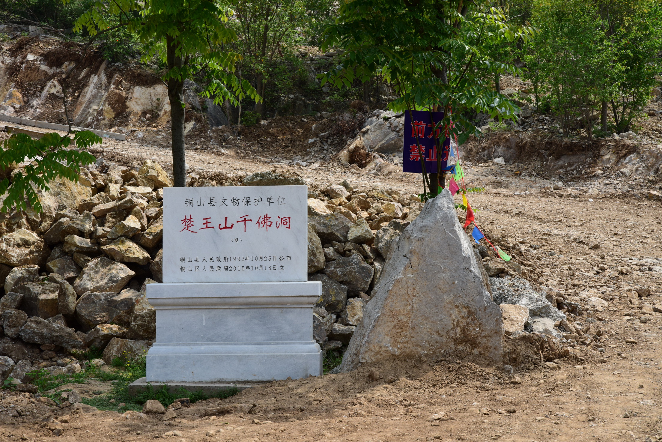 行走在徐州大彭镇赶庙会寻唐槐后人游千佛寺寻找五色土