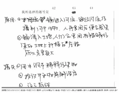 
高考什么字体更抓分？什么卷面错误不能犯？不注意可能整题没分！


