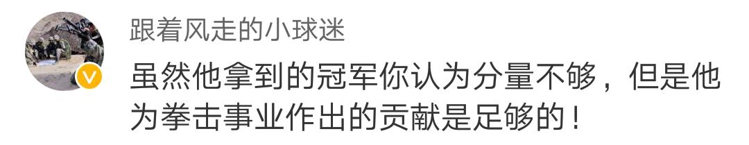 中国骄傲！邹市明获封传奇拳王，二战木村翔将了断恩怨