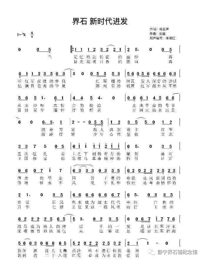红军想念毛泽东简谱(2)
