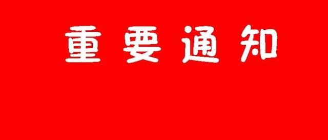 各省份名额分配表