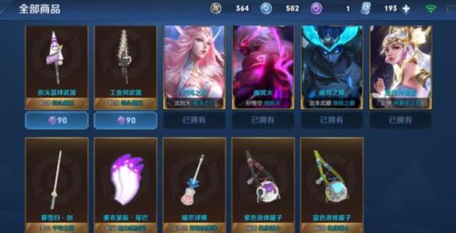 土豪玩家晒背包荣耀典藏全拥有都没什么图3才是真的壕
