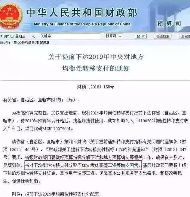6月起,机关工作人员,由每月585~7835元提高到每月640~9280元!
6月起,机关工作人员,由每月585~7835元提高到每月640~9280元!