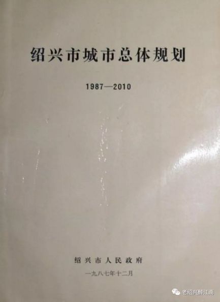 巨变!绍兴30年新老照片对比!未来3年,影响每个绍兴人! 凯时娱乐app官网