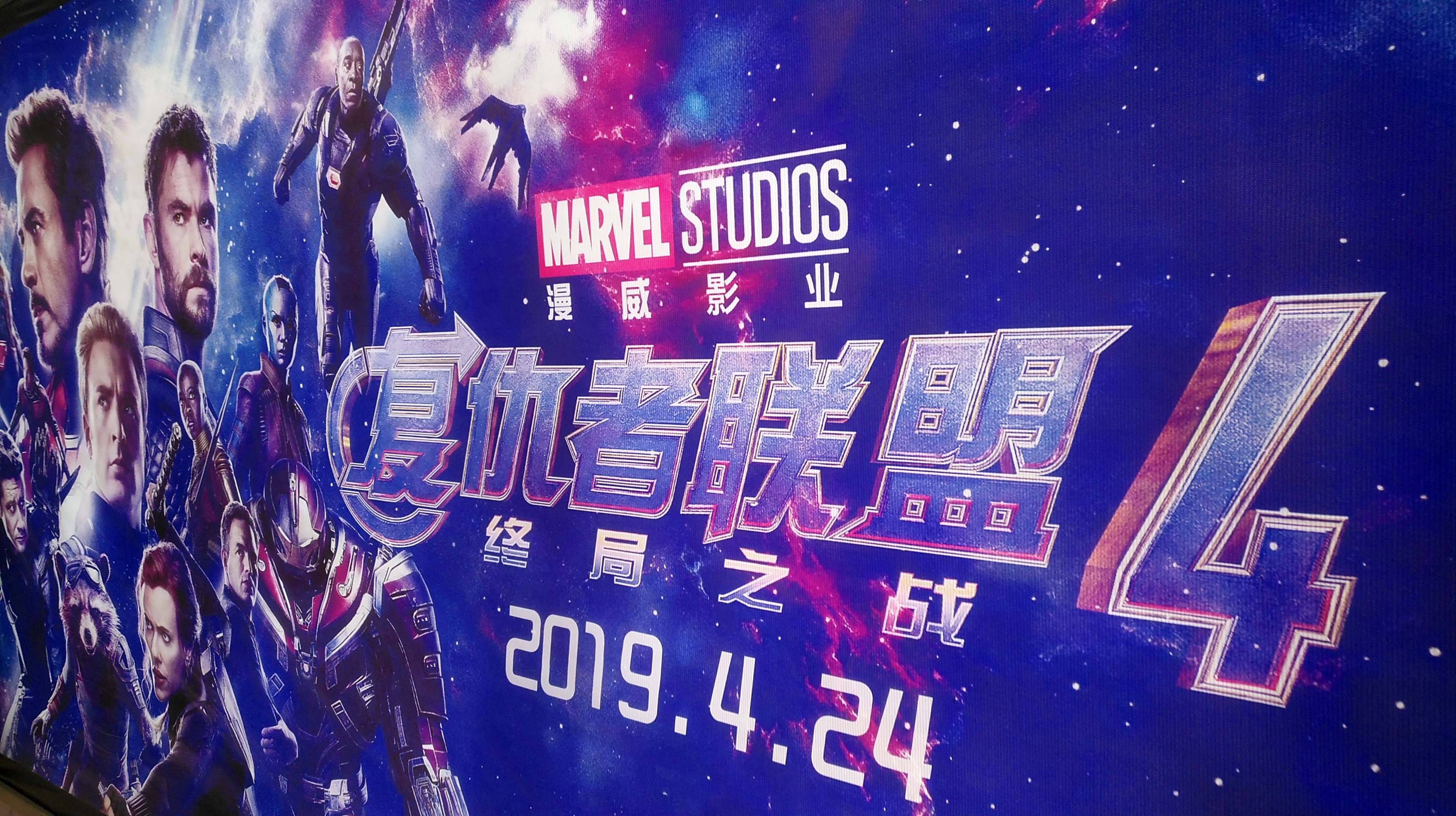 
【虎嗅早报】《复联4》票房成全球影史第二，超《泰坦尼克号》；腾讯更新愿景与使命


