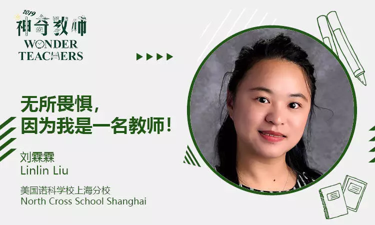 原创
20位神奇教师候选人名单出炉,为国际教育先锋者投上你宝贵一票!
原创
20位神奇教师候选人名单出炉,为国际教育先锋者投上你宝贵一票!