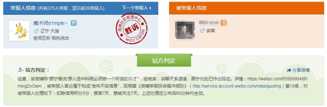 
想入选中科院院士可以不是优秀人才？落选院士辟谣


