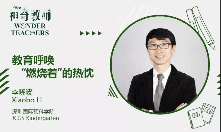 原创
20位神奇教师候选人名单出炉,为国际教育先锋者投上你宝贵一票!
原创
20位神奇教师候选人名单出炉,为国际教育先锋者投上你宝贵一票!