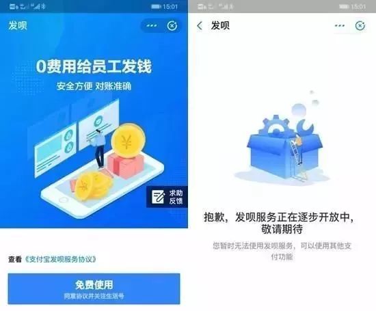 
支付宝上线“发呗”；微软确认Windows10补丁又一Bug


