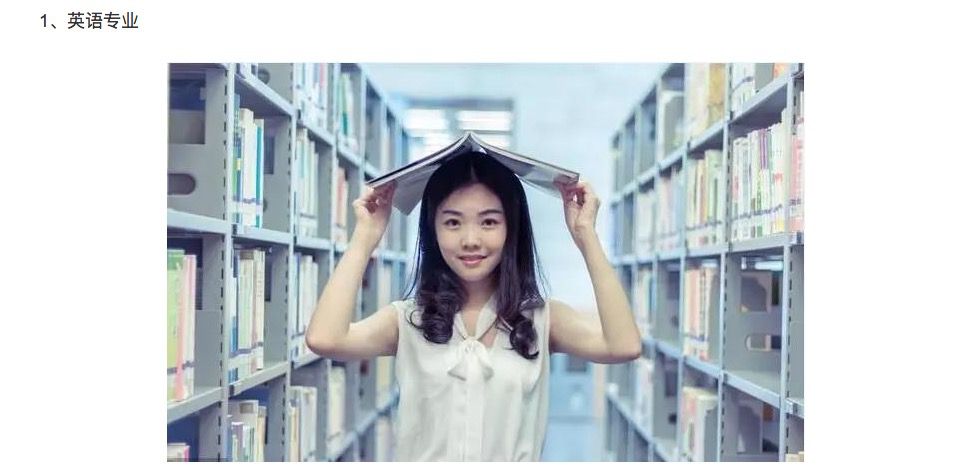 
大学男、女最难脱单专业排行榜Top10出炉，看看有你的没？


