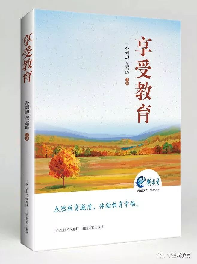 向着新教育的更深处漫溯——深度学习,深度实践,新教育实验的十二个标志性项目成果
向着新教育的更深处漫溯——深度学习,深度实践,新教育实验的十二个标志性项目成果