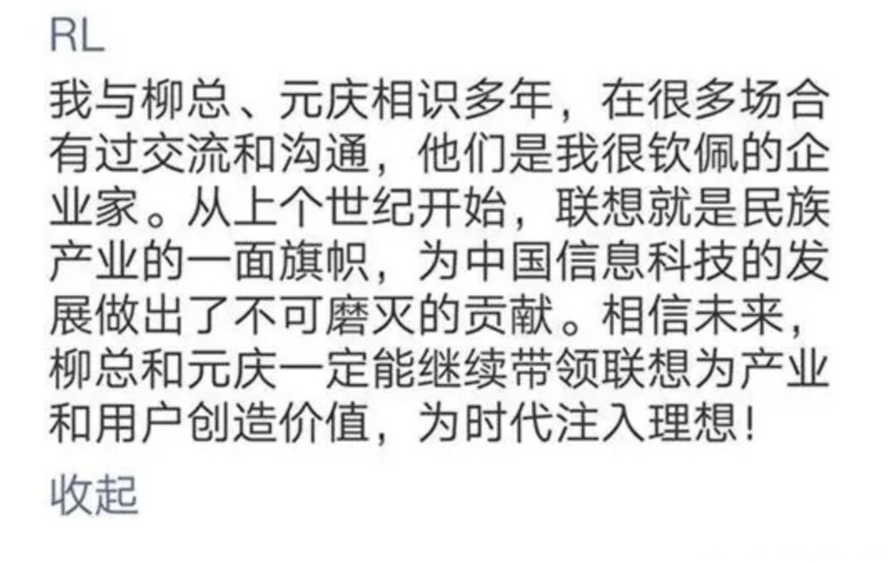 
那个在公号评论区硬刚的联想运营，你过来我们聊聊


