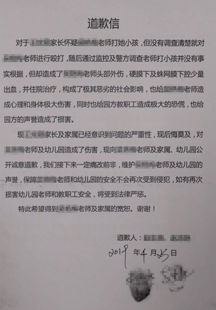 
因孩子手臂上出现淤青，东莞一幼儿园两老师被家长殴打！


