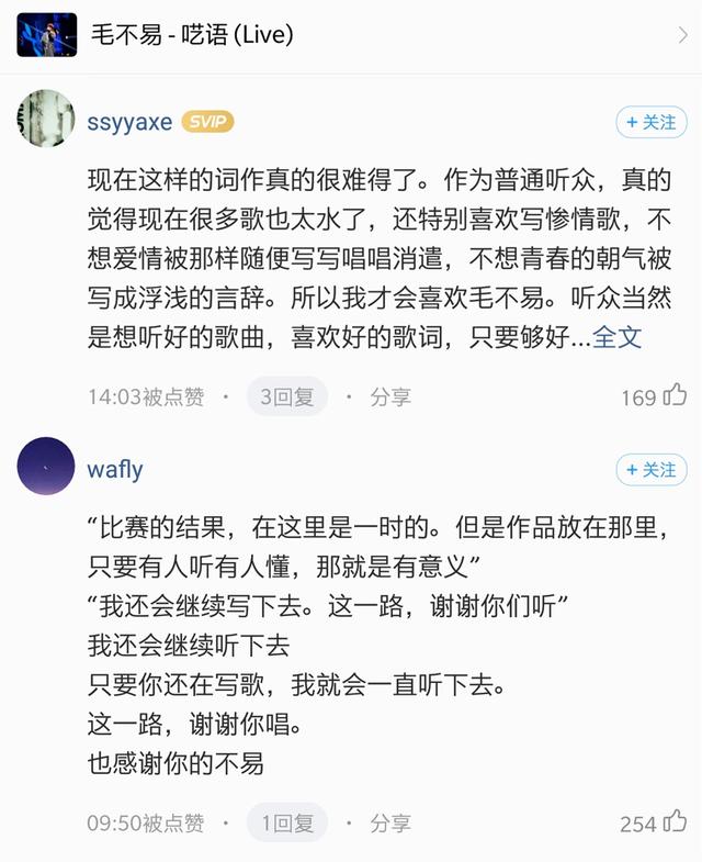 从《东北民谣》,《小王》,到《水乡》,《呓语》,你更喜欢毛毛的哪首