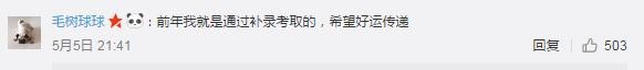 
公务员补录今开始“上岸”还有这些机会


