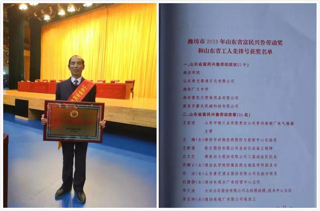 原创
潍坊广文中学荣获“山东省富民兴鲁劳动奖状”
原创
潍坊广文中学荣获“山东省富民兴鲁劳动奖状”