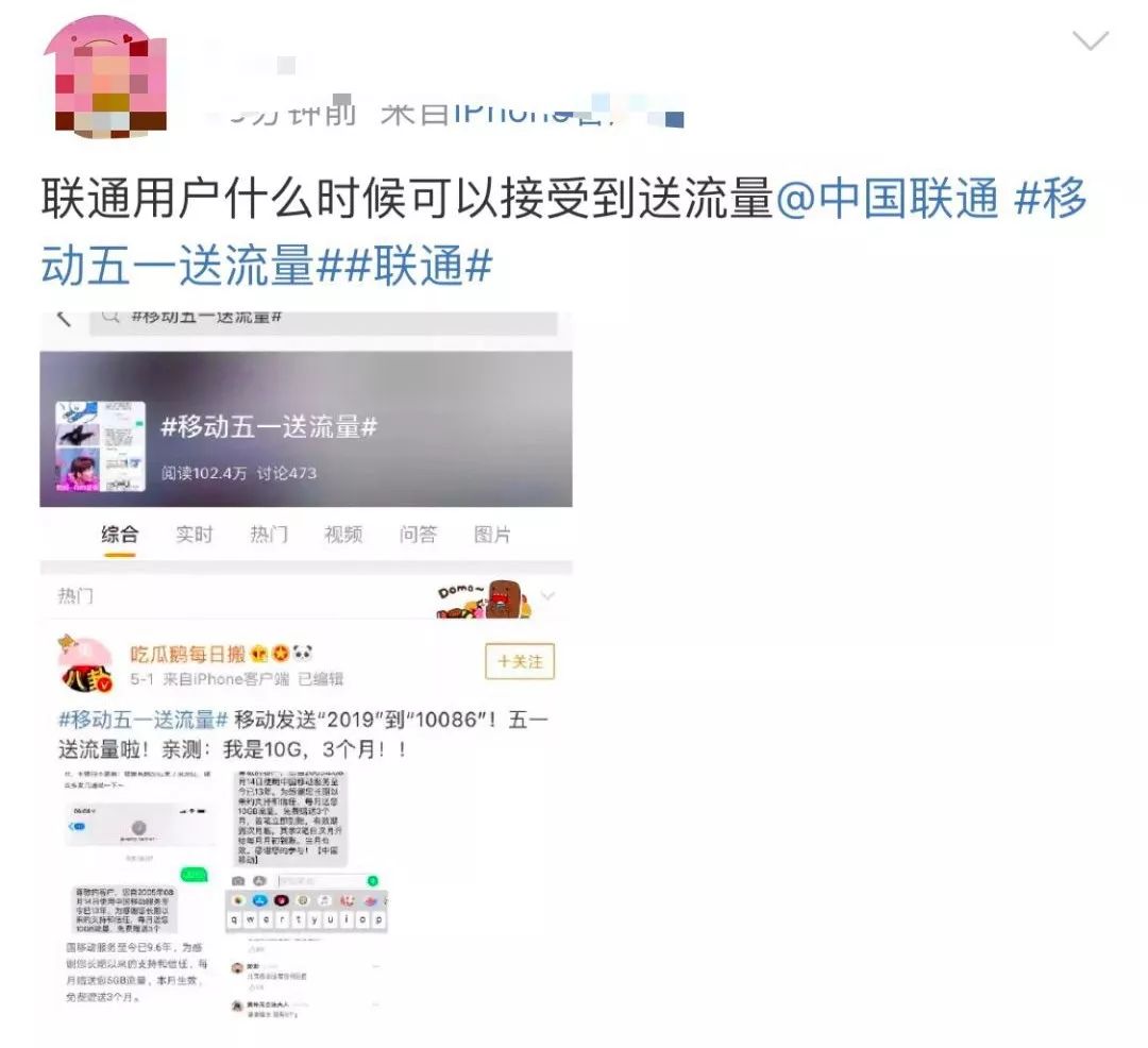 确认了，不是坑！发“2019”到10086查网龄，真的可以领取免费流量！