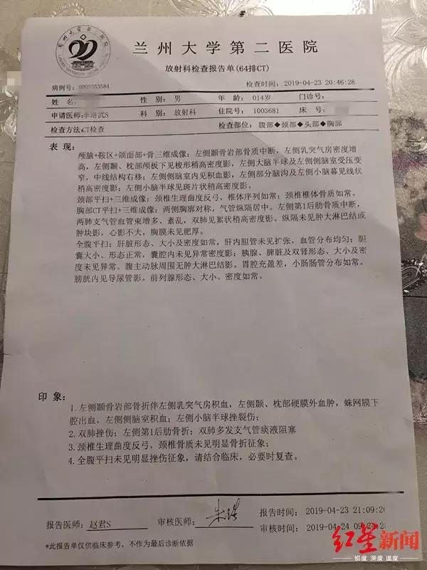 外血肿,蛛网膜腔出血,左侧侧脑脑室积血;左侧小脑半球挫裂伤;双肺挫伤