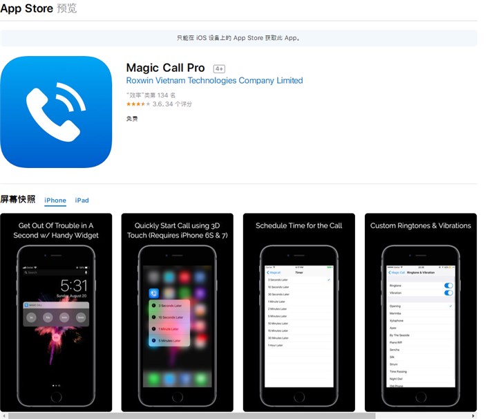 Ios限免app精选 Magic Call Pro 伪装手机来电 应用