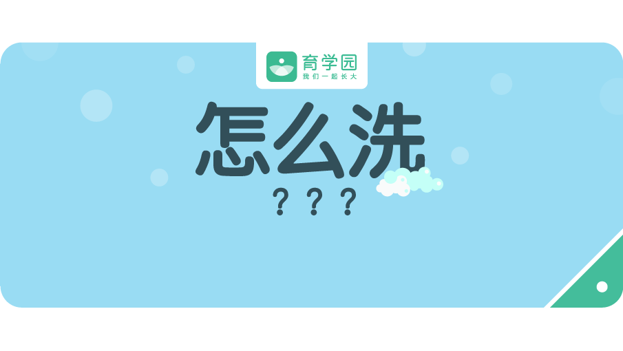                     夏天给娃洗澡，不注意这几点，小心生病感冒！
