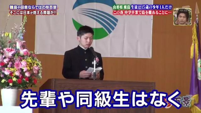 整个学校只教一名学生,他毕业那天,老师集体下岗了...
整个学校只教一名学生,他毕业那天,老师集体下岗了...