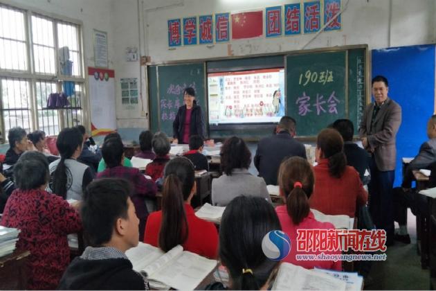 
隆回县曾家坳中学举行中考总结表彰大会暨家长会


