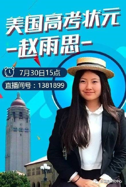 山东首富千金花4300w贿赂进斯坦福,如今被除名太丢脸!
山东首富千金花4300w贿赂进斯坦福,如今被除名太丢脸!