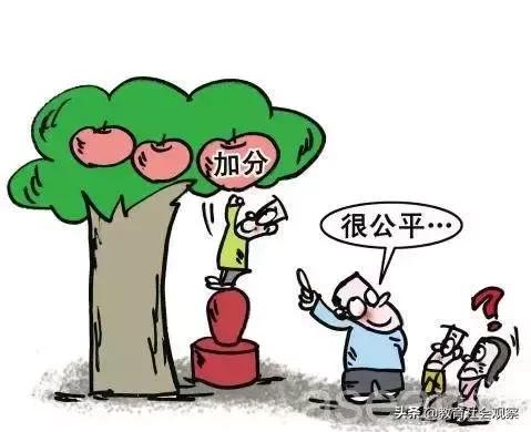 原创
若取消加分,又何劳“查任职防违规”?
原创
若取消加分,又何劳“查任职防违规”?