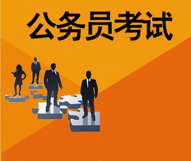 
这些大学生不适合考公务员，这几种大学生最适合考公务员，有你吗


