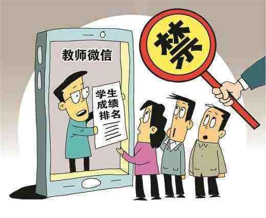 家长要求班级群公布学生成绩,称掌握孩子情况,班主任须谨慎处理
家长要求班级群公布学生成绩,称掌握孩子情况,班主任须谨慎处理