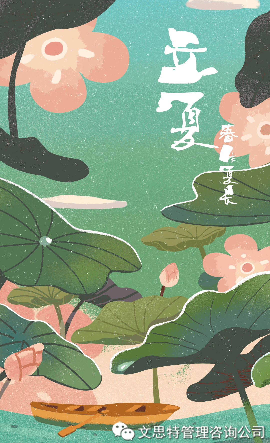 立夏节气湿热交替,为您小结度夏妙招