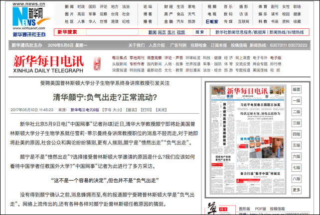 
想入选中科院院士可以不是优秀人才？落选院士辟谣


