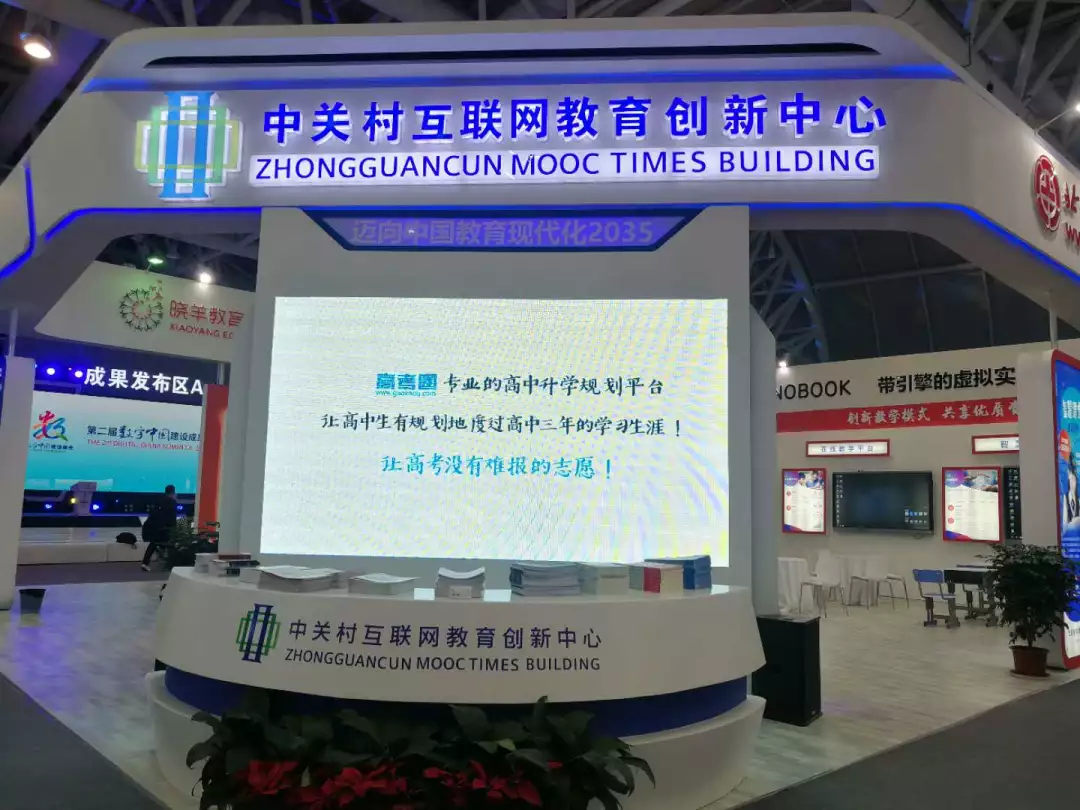 高考圈中学生生涯规划整体解决方案亮相第二届数字中国建设峰会
高考圈中学生生涯规划整体解决方案亮相第二届数字中国建设峰会